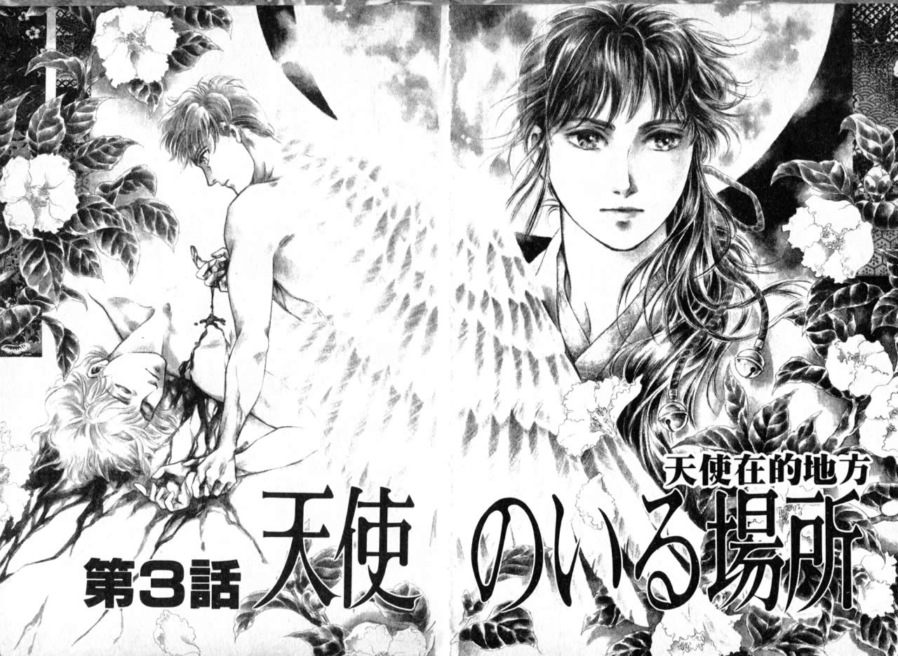 花守狐韩漫全集-第01卷无删减无遮挡章节图片 