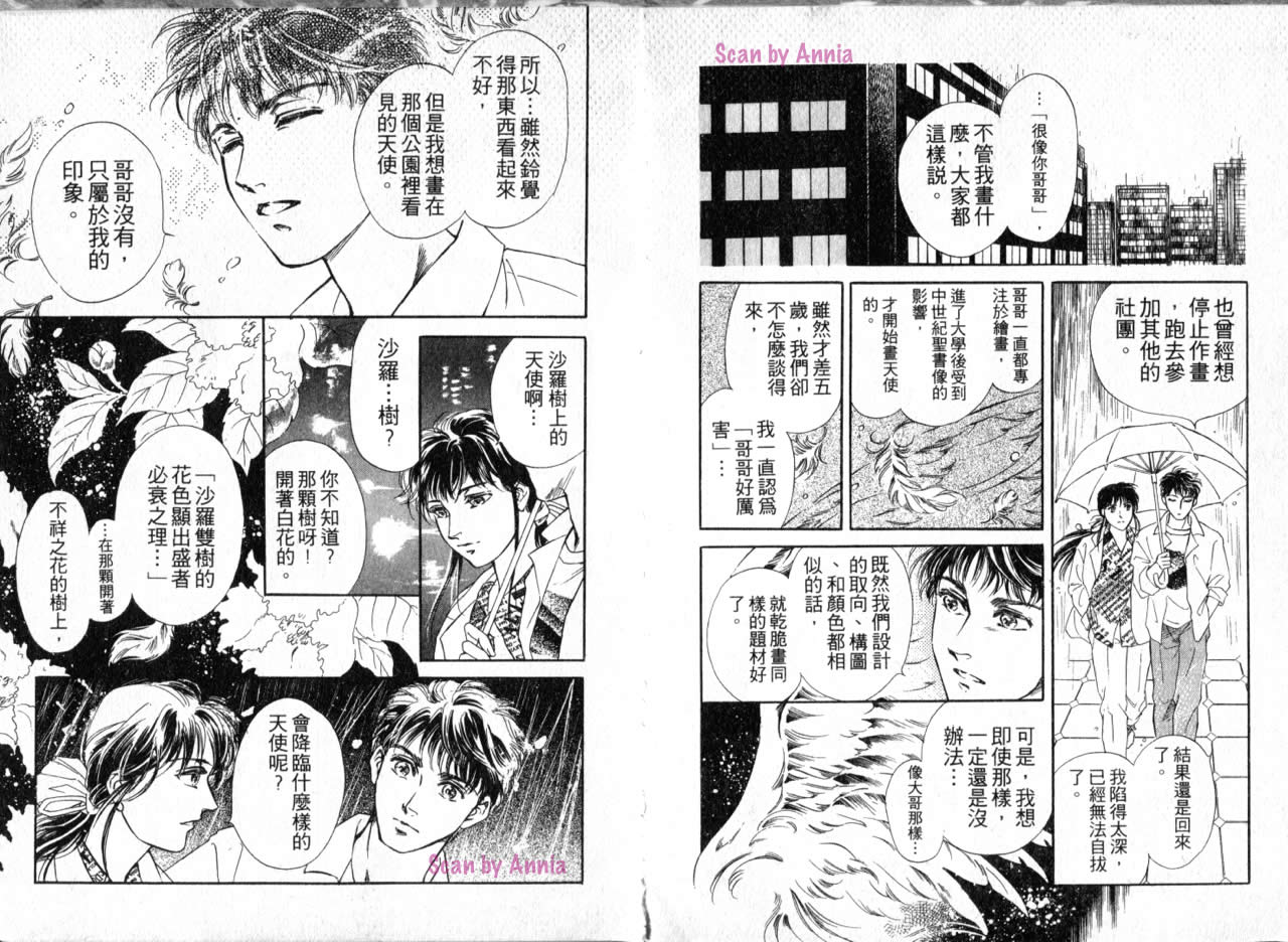 花守狐韩漫全集-第01卷无删减无遮挡章节图片 
