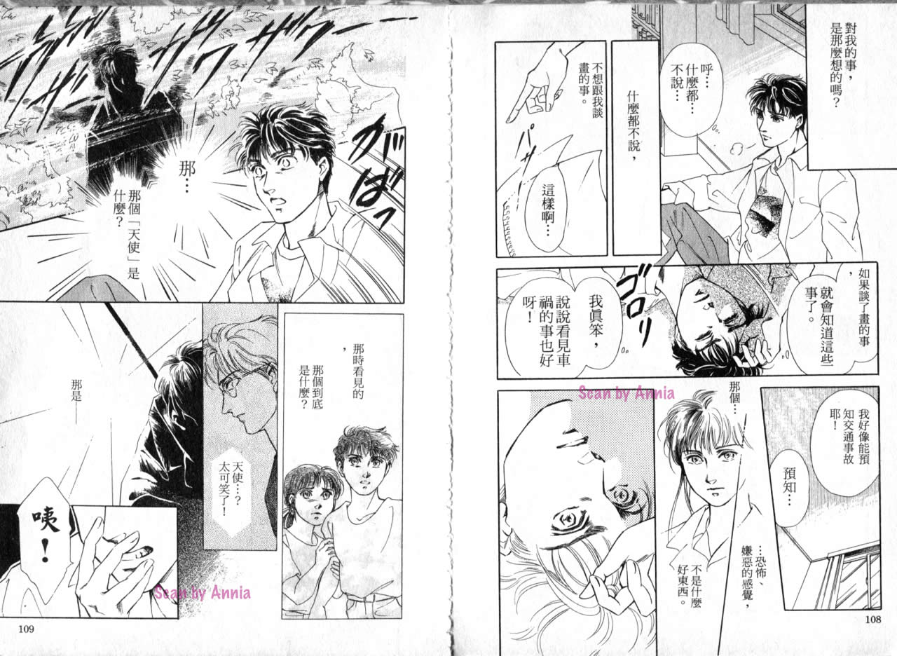 花守狐韩漫全集-第01卷无删减无遮挡章节图片 