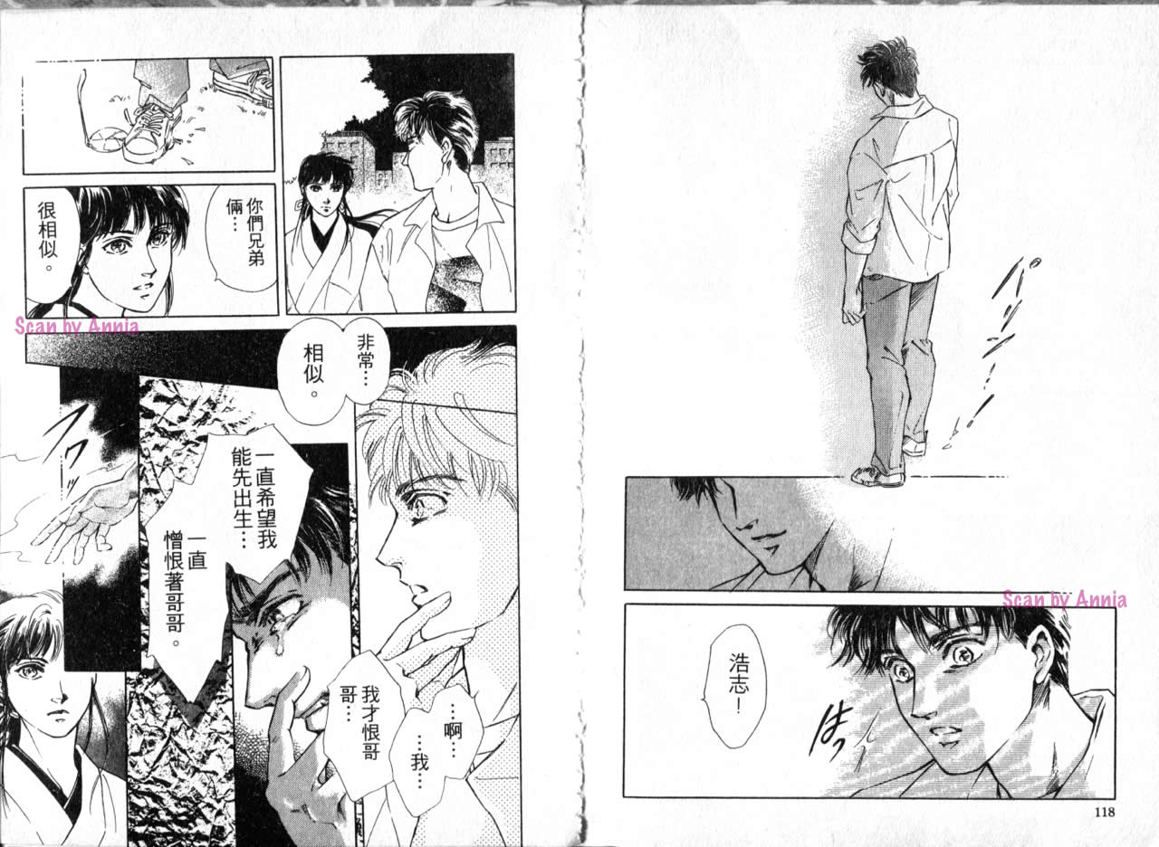 花守狐韩漫全集-第01卷无删减无遮挡章节图片 