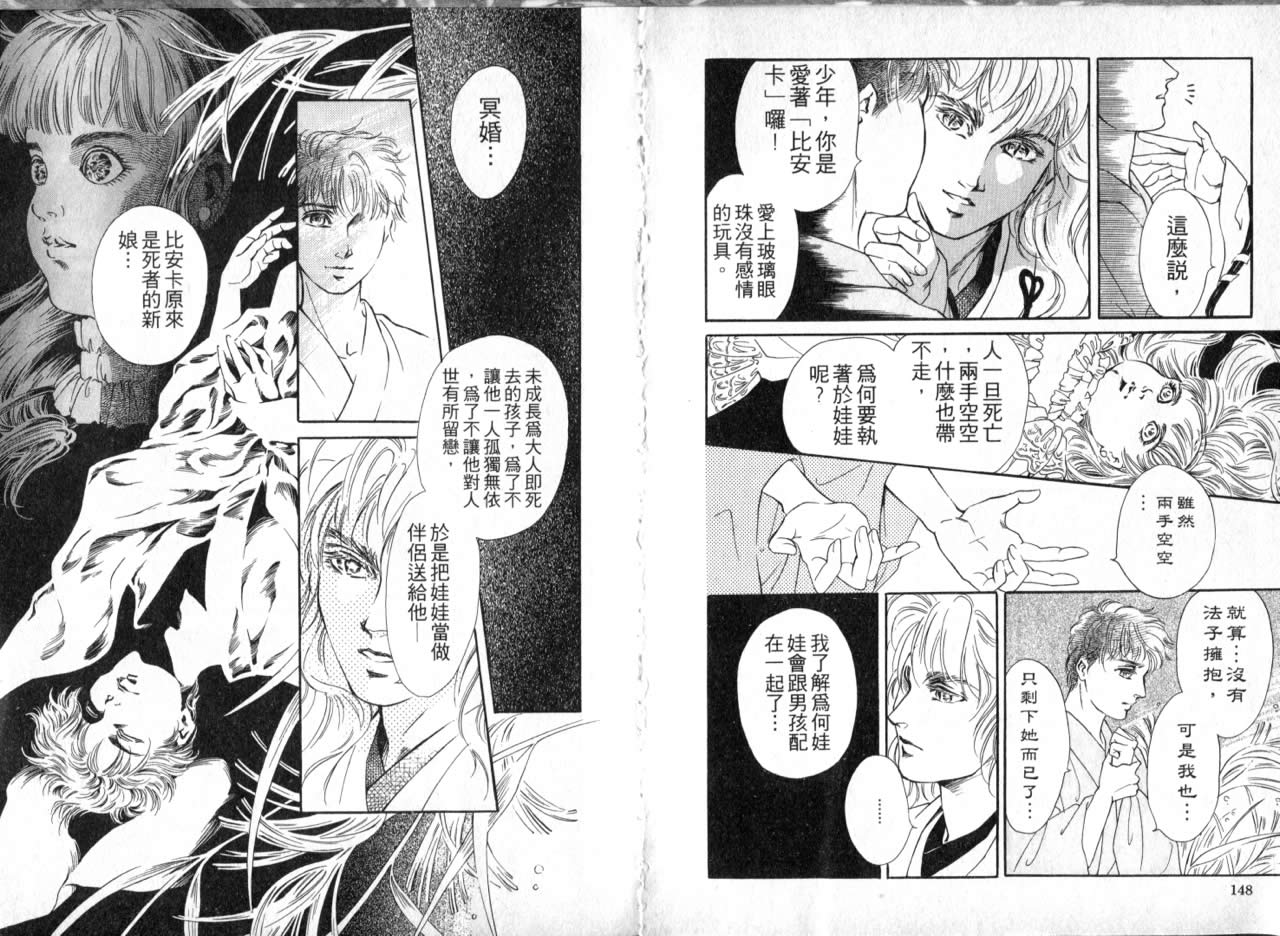 花守狐韩漫全集-第01卷无删减无遮挡章节图片 