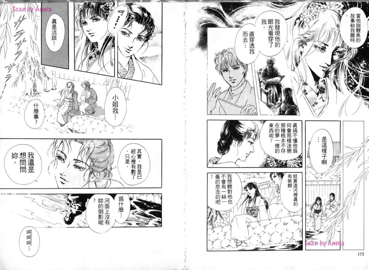 花守狐韩漫全集-第01卷无删减无遮挡章节图片 