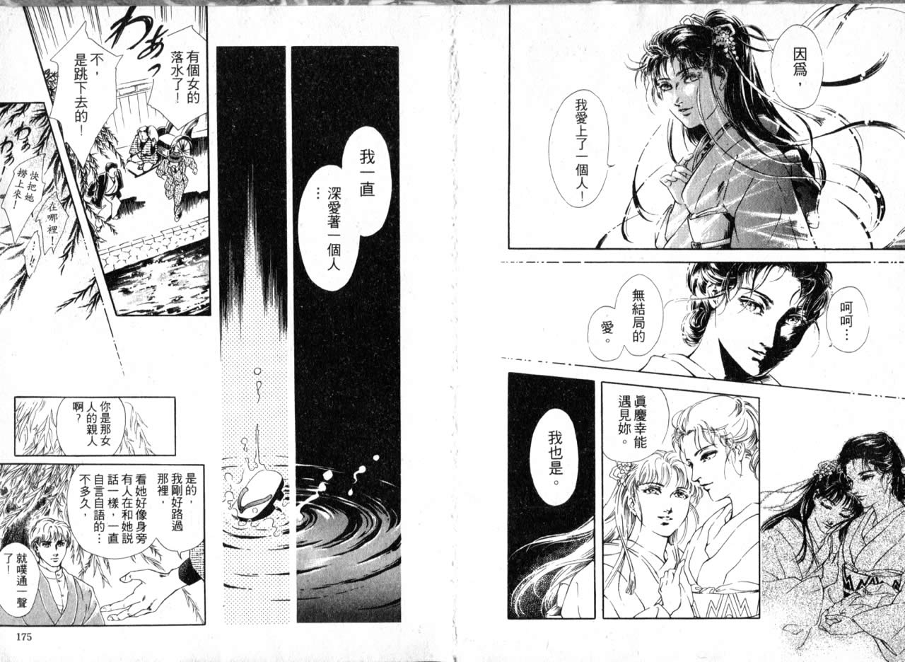 花守狐韩漫全集-第01卷无删减无遮挡章节图片 