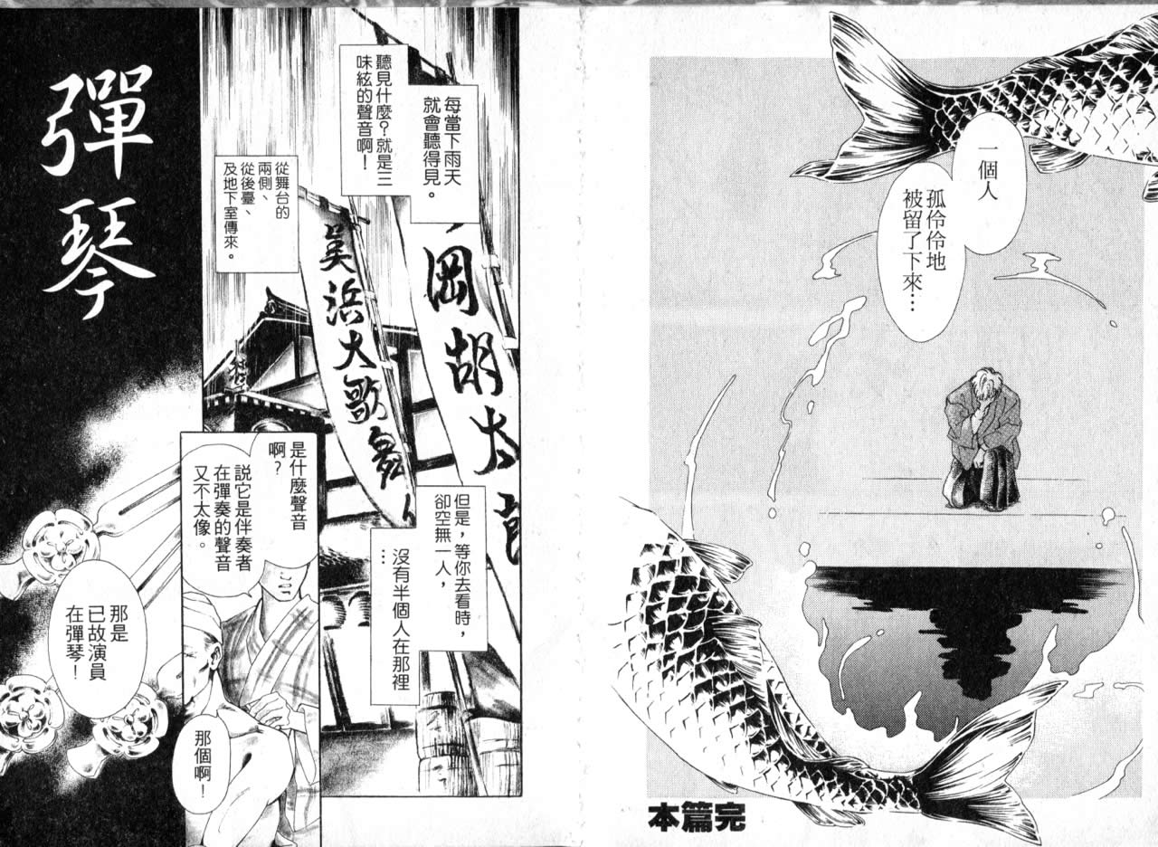 花守狐韩漫全集-第01卷无删减无遮挡章节图片 