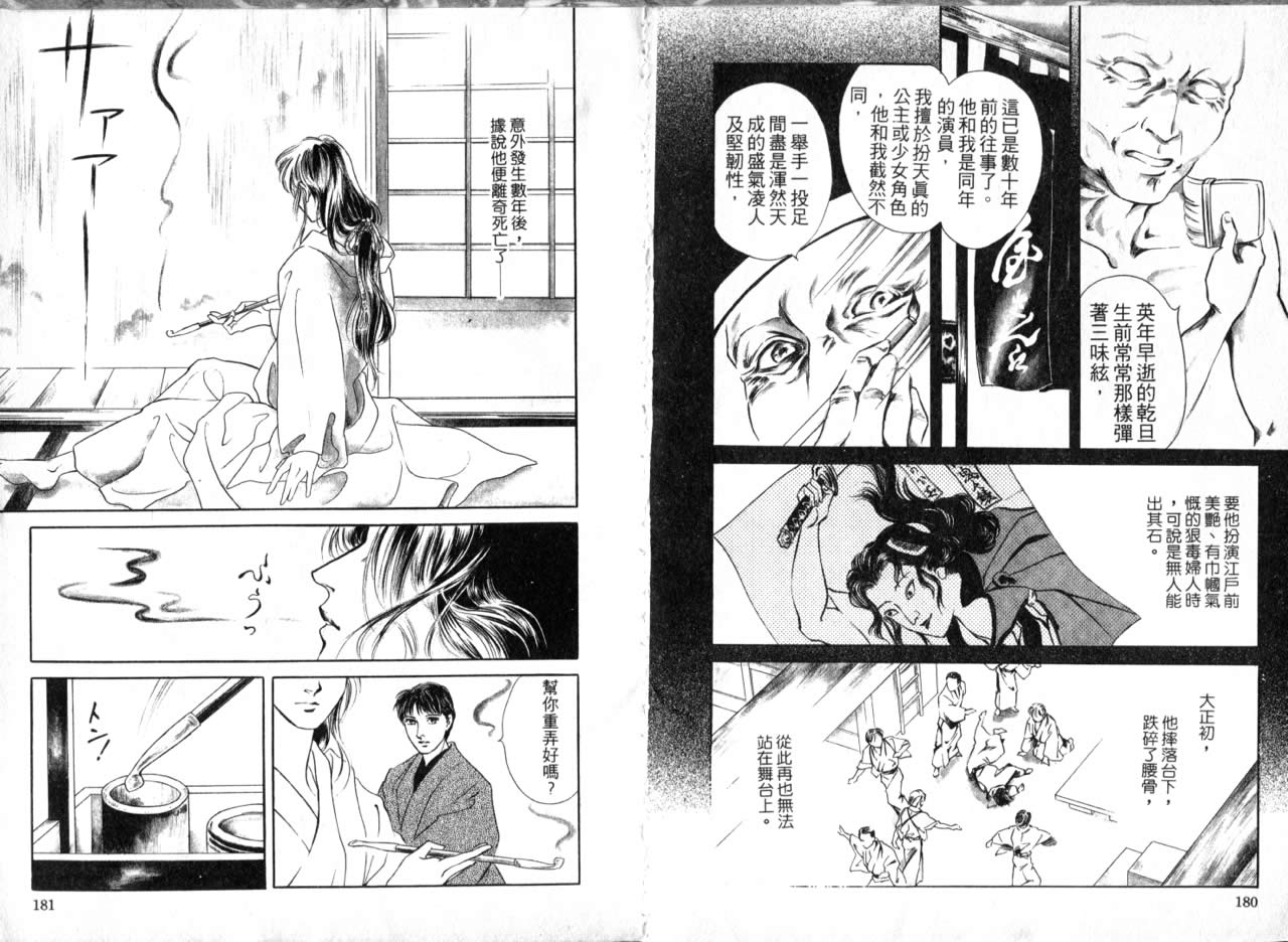 花守狐韩漫全集-第01卷无删减无遮挡章节图片 