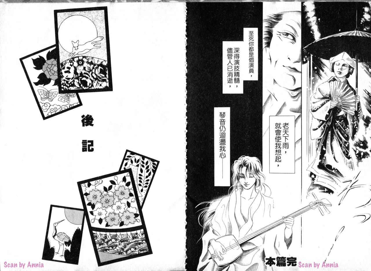 花守狐韩漫全集-第01卷无删减无遮挡章节图片 