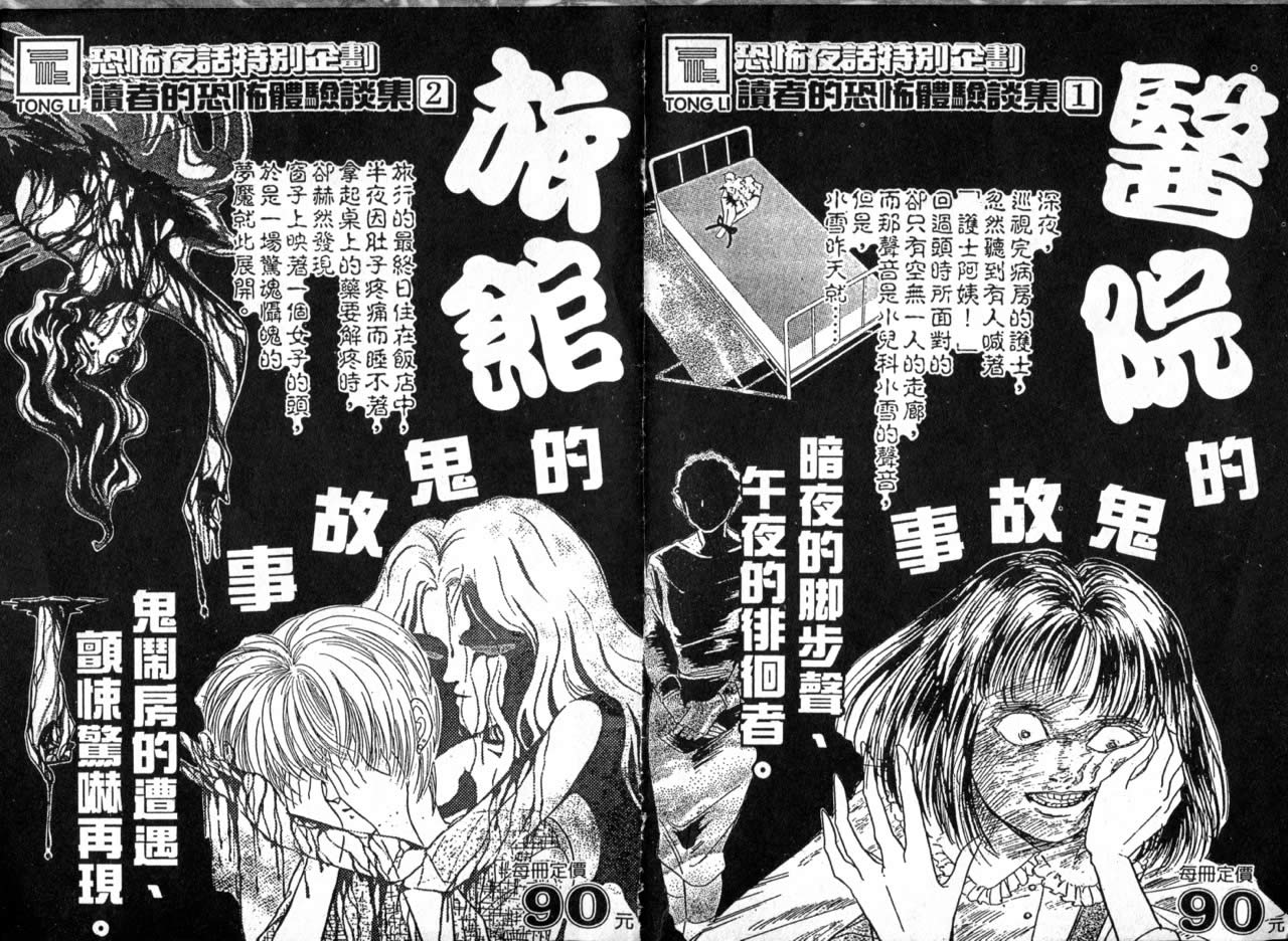 花守狐韩漫全集-第02卷无删减无遮挡章节图片 