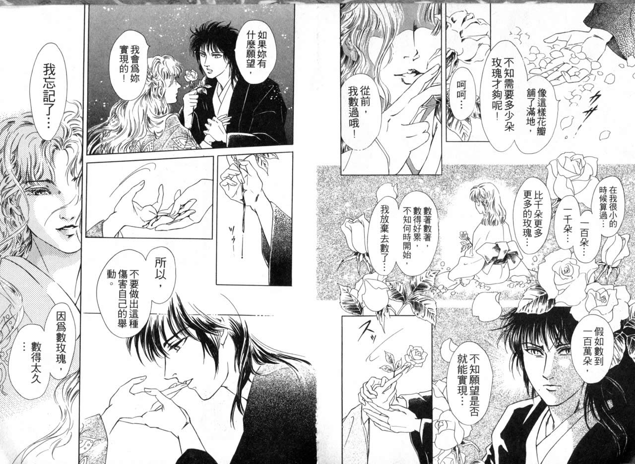 花守狐韩漫全集-第02卷无删减无遮挡章节图片 