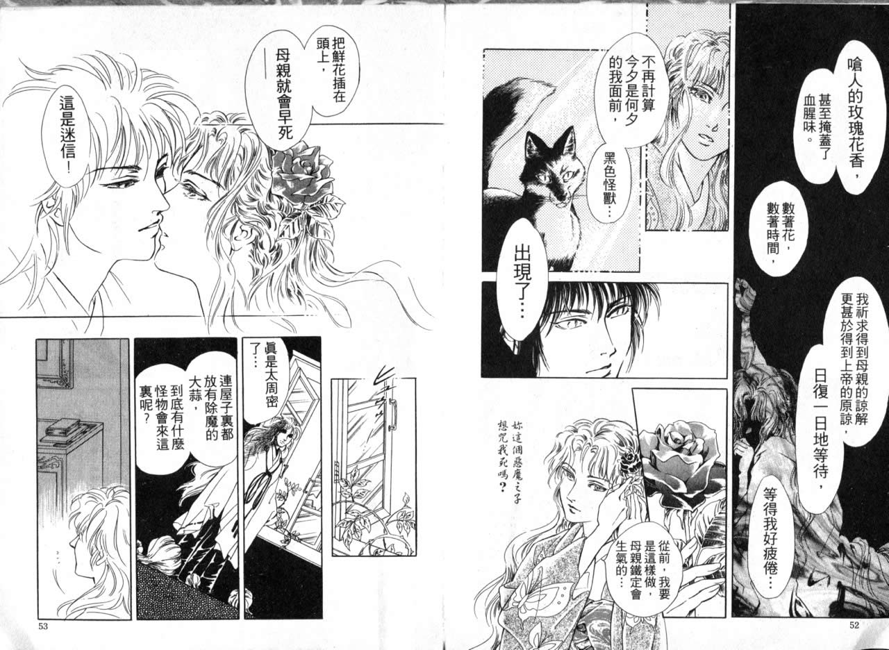 花守狐韩漫全集-第02卷无删减无遮挡章节图片 