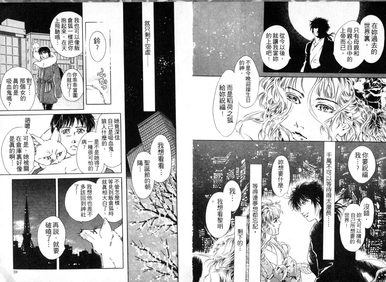 花守狐韩漫全集-第02卷无删减无遮挡章节图片 