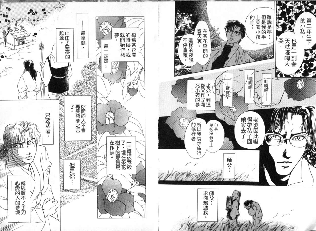 花守狐韩漫全集-第02卷无删减无遮挡章节图片 