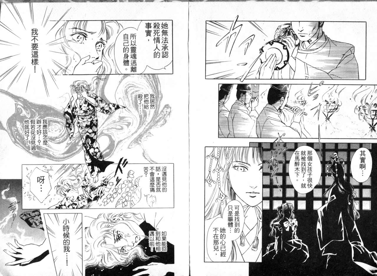 花守狐韩漫全集-第02卷无删减无遮挡章节图片 