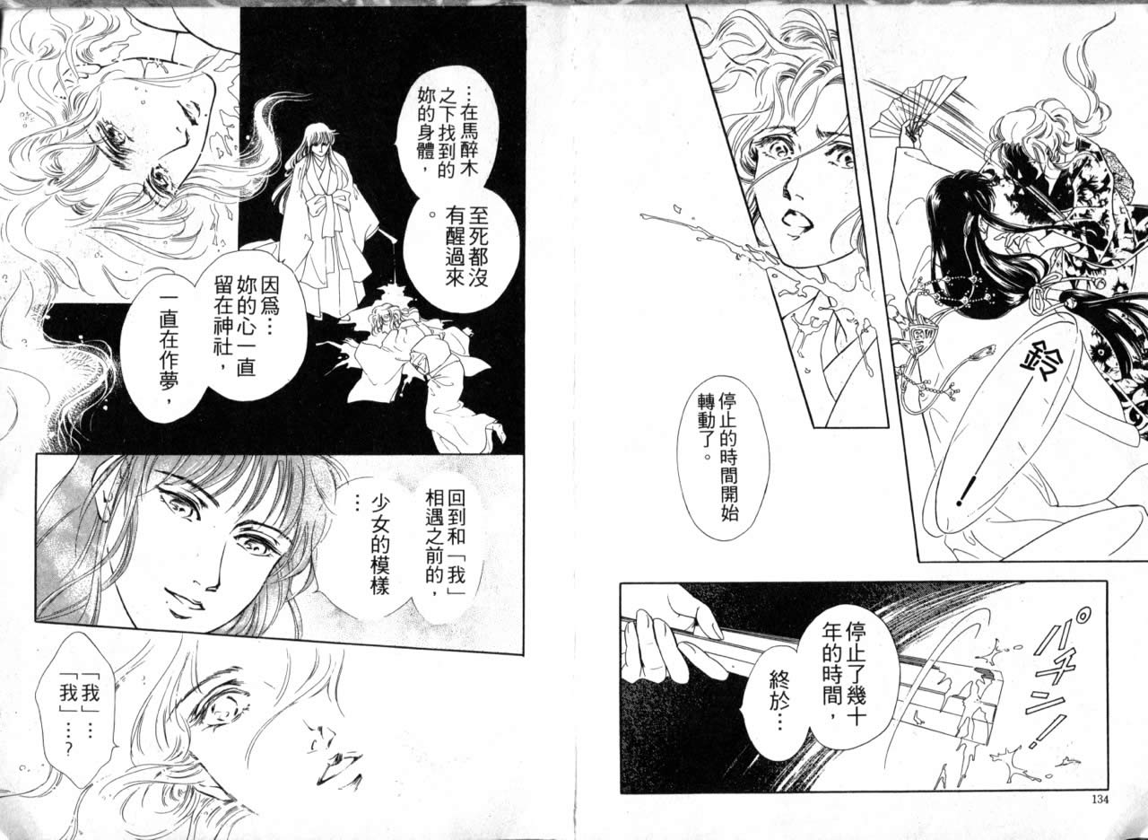 花守狐韩漫全集-第02卷无删减无遮挡章节图片 