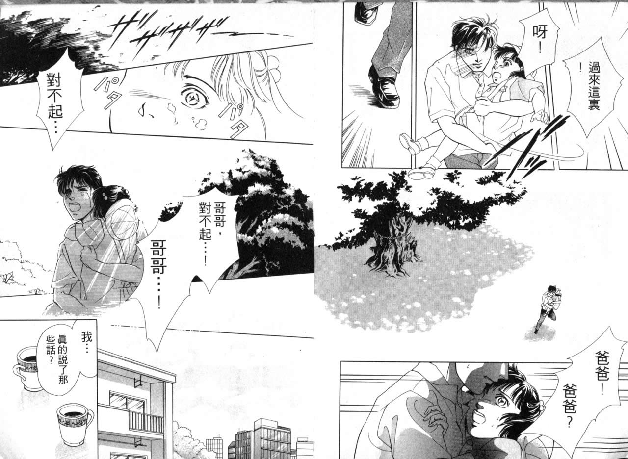 花守狐韩漫全集-第02卷无删减无遮挡章节图片 
