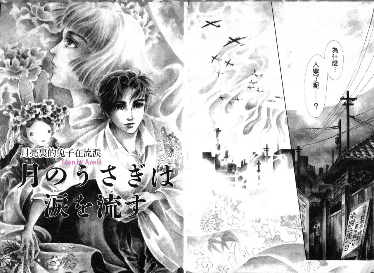 花守狐韩漫全集-第02卷无删减无遮挡章节图片 