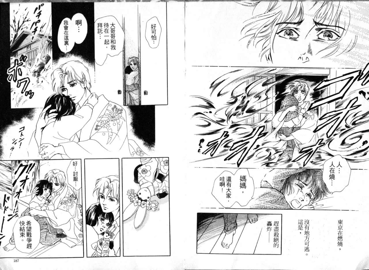 花守狐韩漫全集-第02卷无删减无遮挡章节图片 