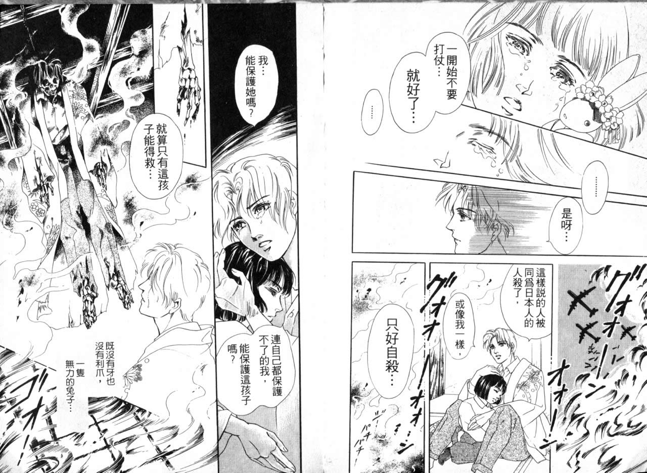 花守狐韩漫全集-第02卷无删减无遮挡章节图片 