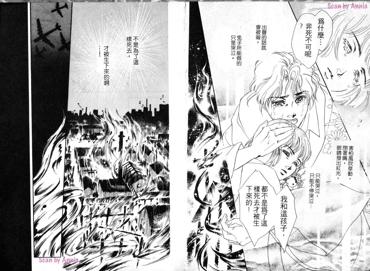 花守狐韩漫全集-第02卷无删减无遮挡章节图片 