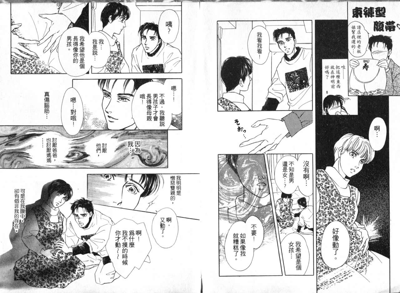 花守狐韩漫全集-第03卷无删减无遮挡章节图片 