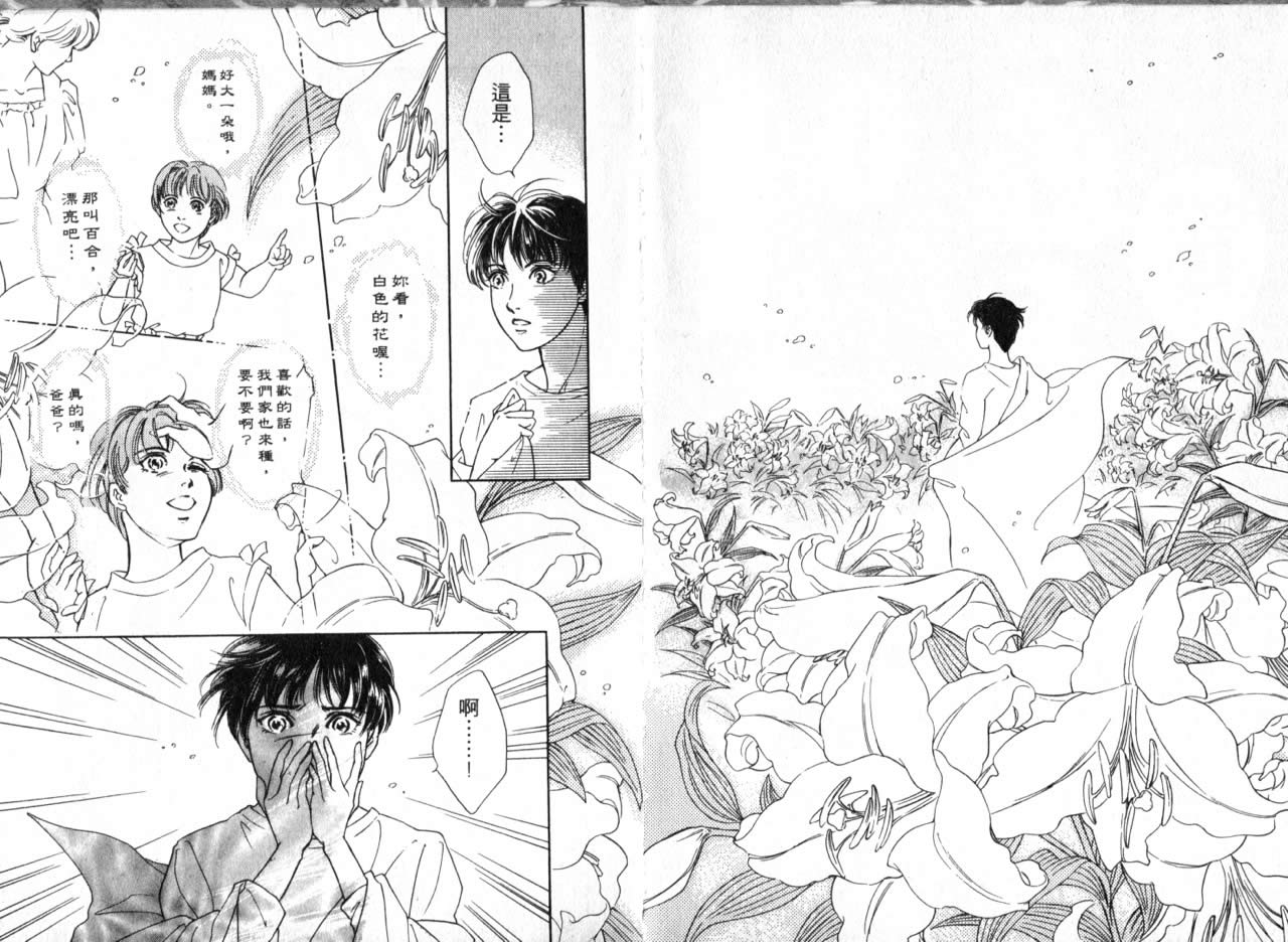 花守狐韩漫全集-第03卷无删减无遮挡章节图片 
