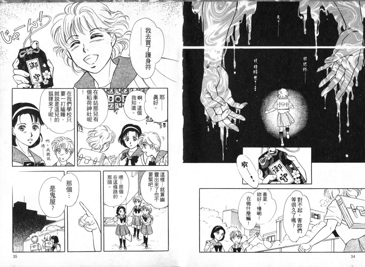 花守狐韩漫全集-第03卷无删减无遮挡章节图片 