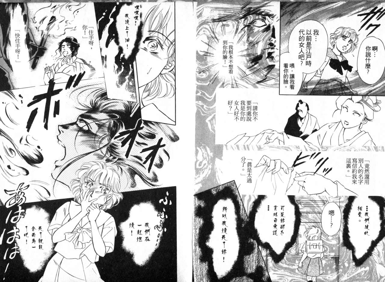 花守狐韩漫全集-第03卷无删减无遮挡章节图片 