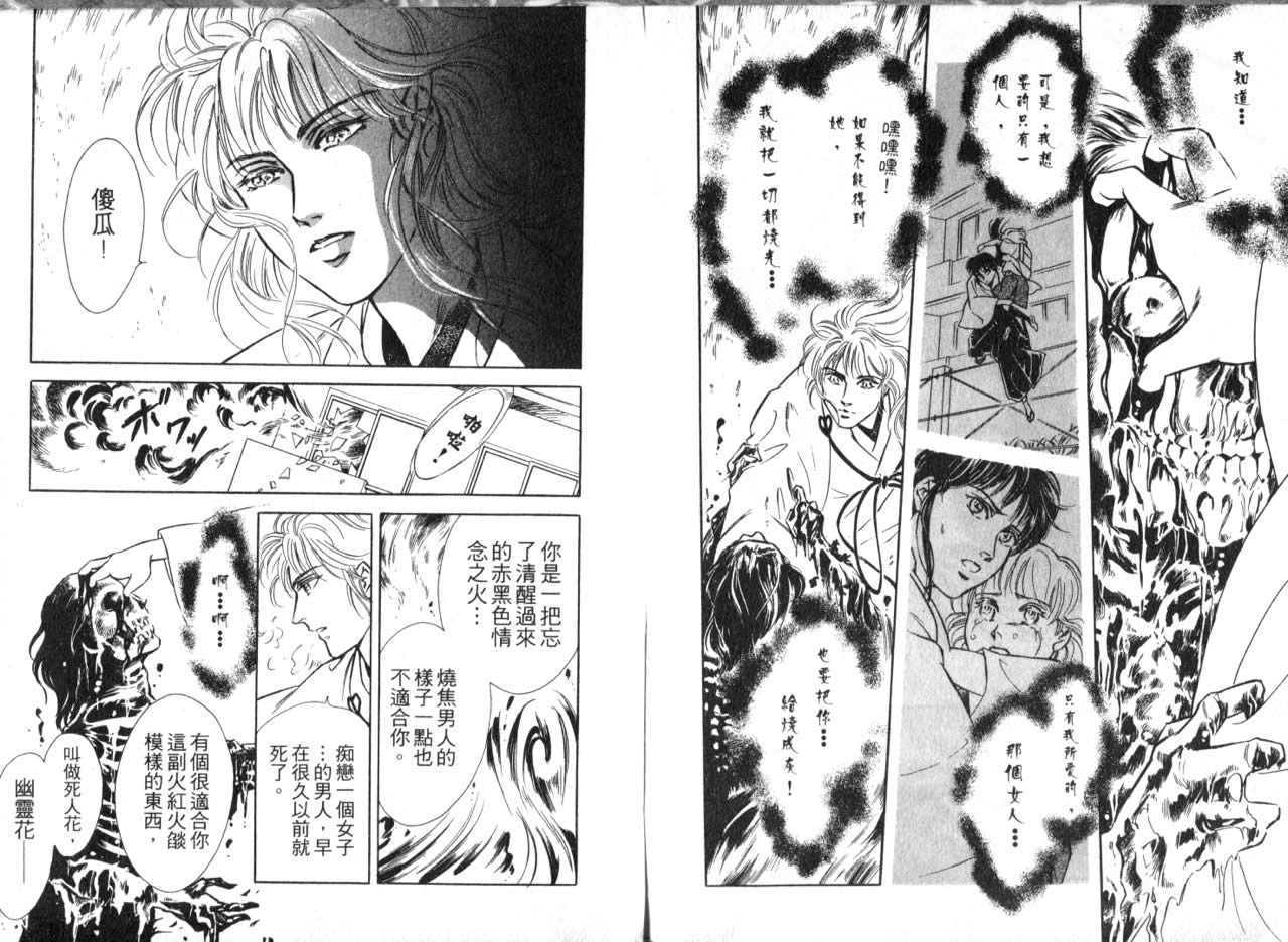 花守狐韩漫全集-第03卷无删减无遮挡章节图片 