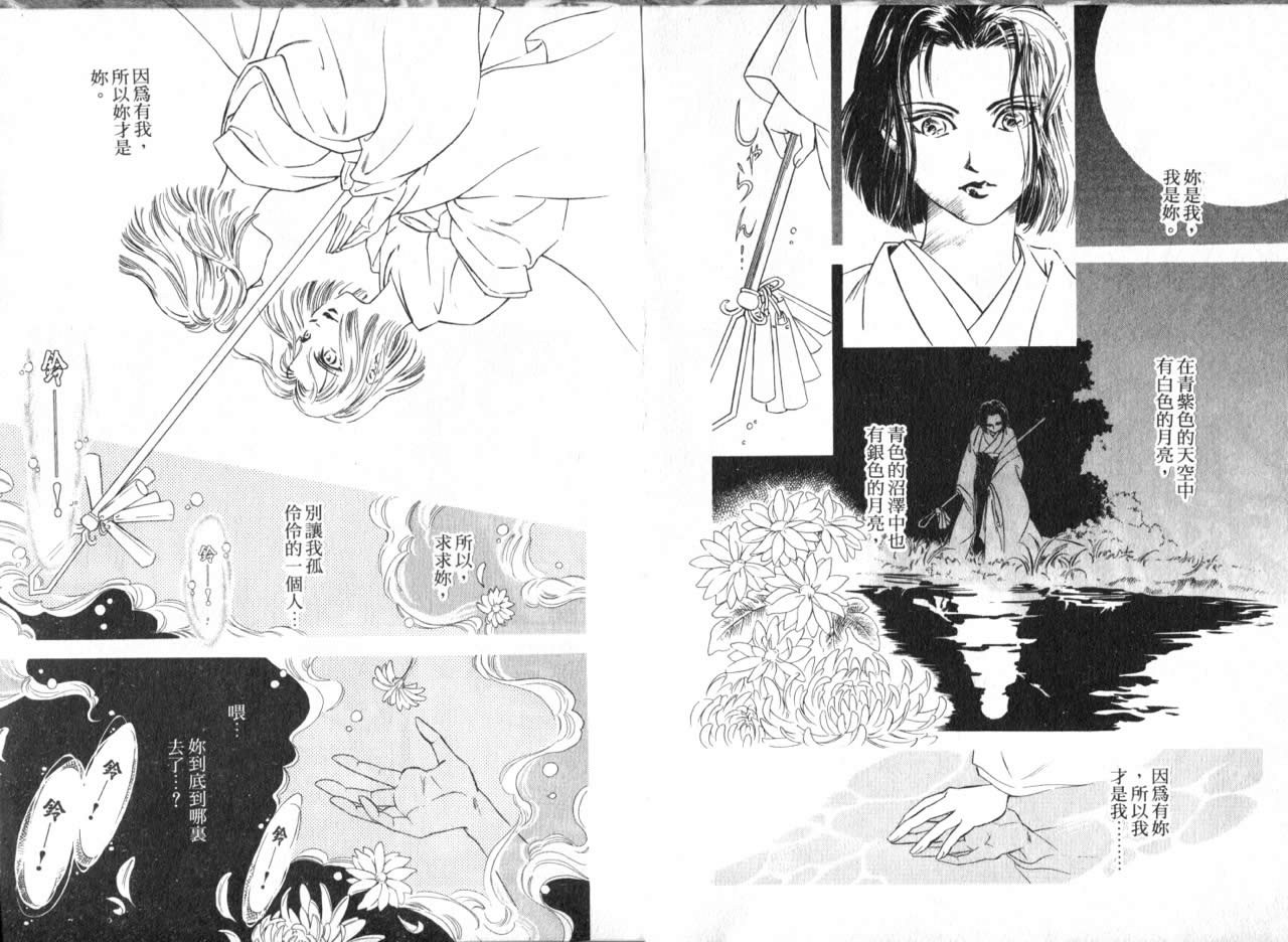 花守狐韩漫全集-第03卷无删减无遮挡章节图片 