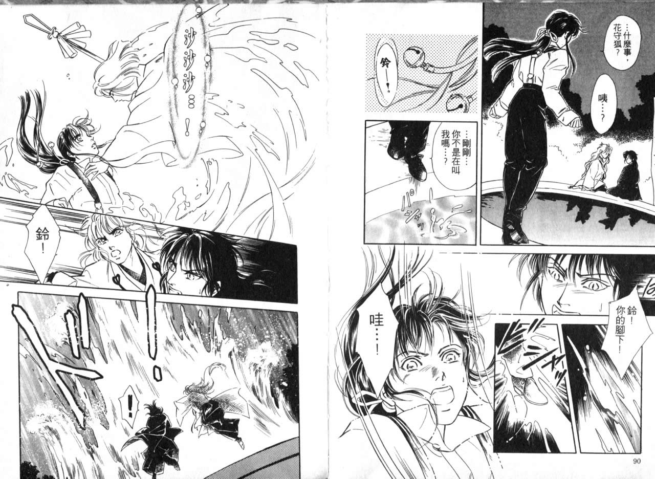 花守狐韩漫全集-第03卷无删减无遮挡章节图片 