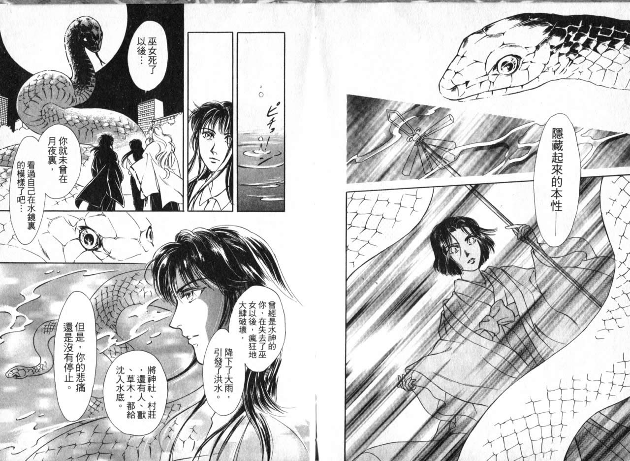 花守狐韩漫全集-第03卷无删减无遮挡章节图片 