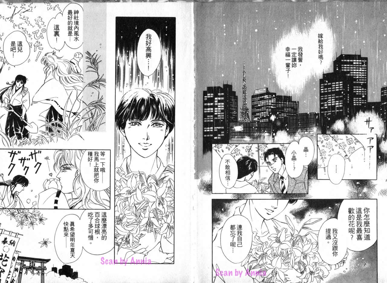 花守狐韩漫全集-第03卷无删减无遮挡章节图片 