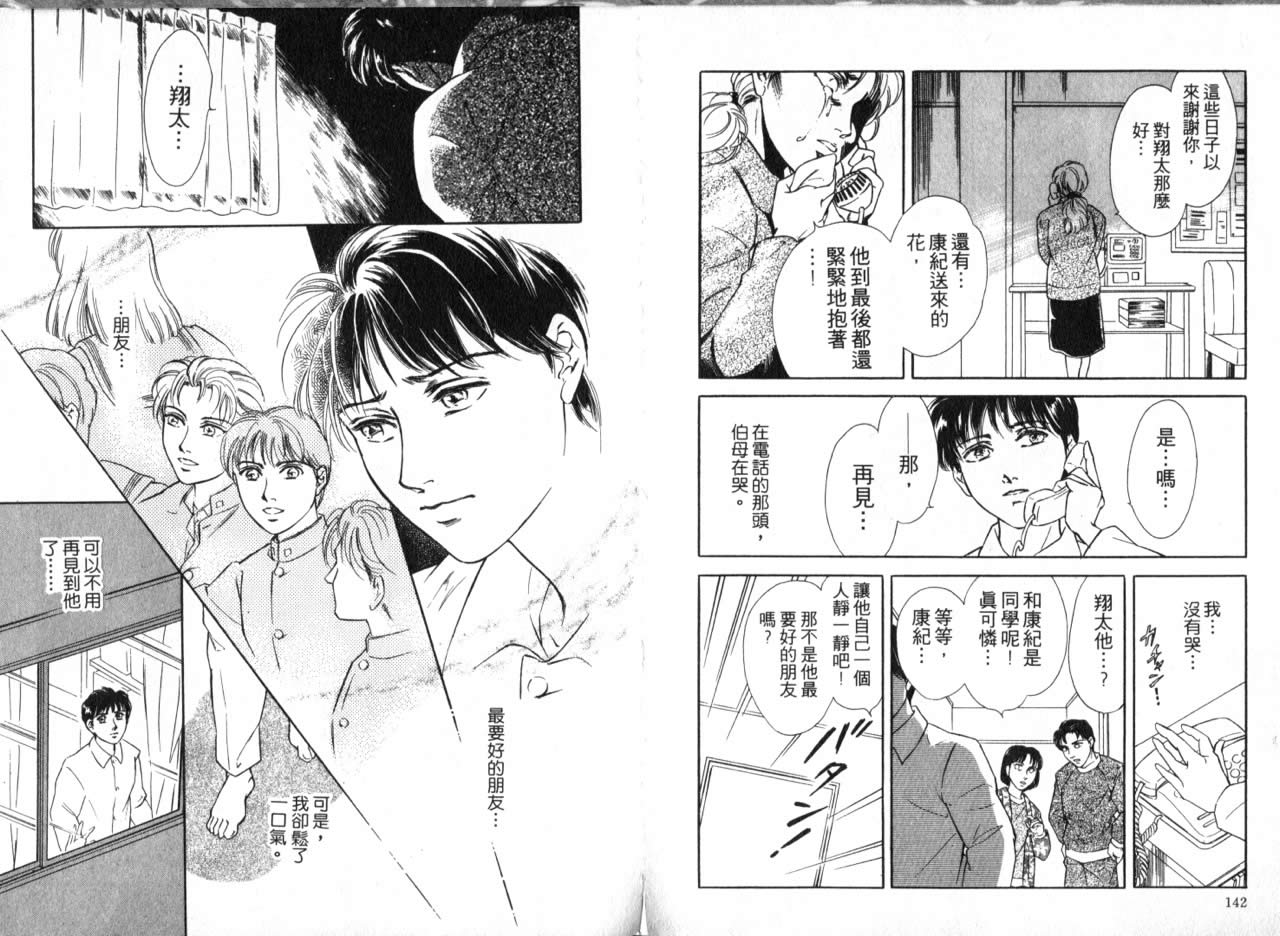 花守狐韩漫全集-第03卷无删减无遮挡章节图片 
