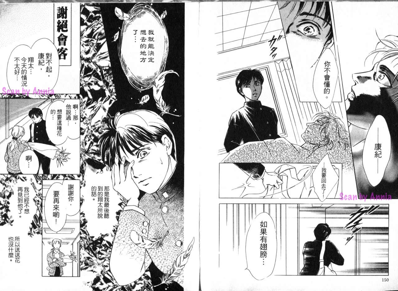 花守狐韩漫全集-第03卷无删减无遮挡章节图片 