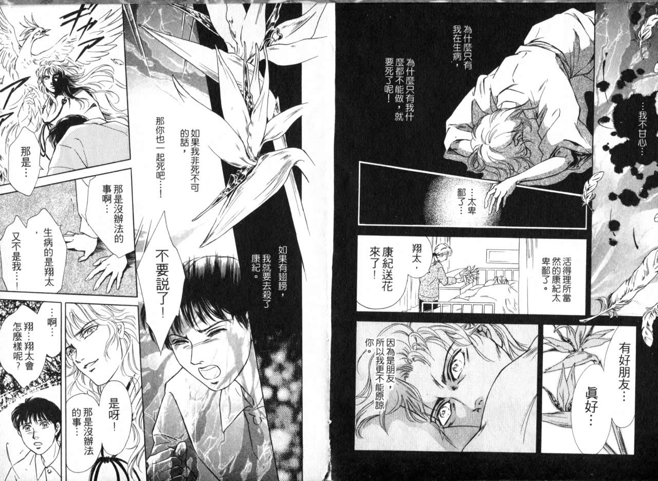 花守狐韩漫全集-第03卷无删减无遮挡章节图片 