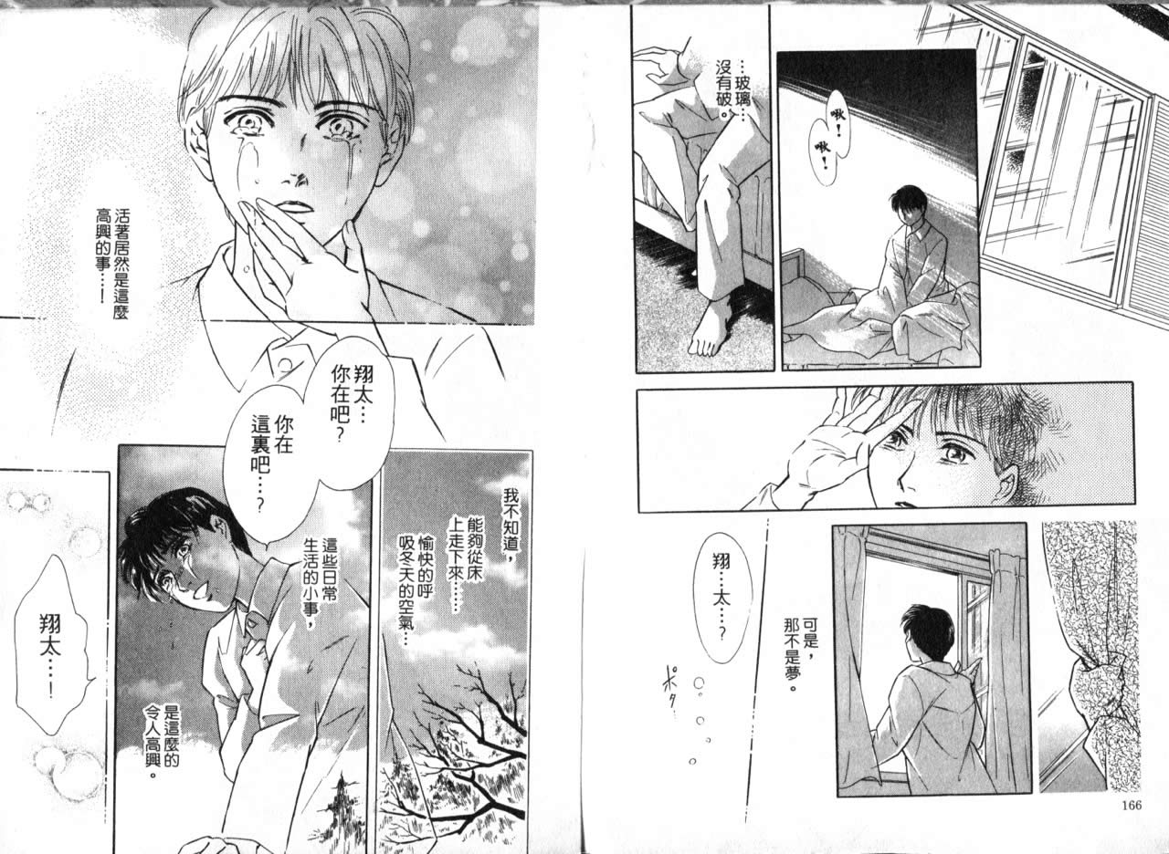 花守狐韩漫全集-第03卷无删减无遮挡章节图片 