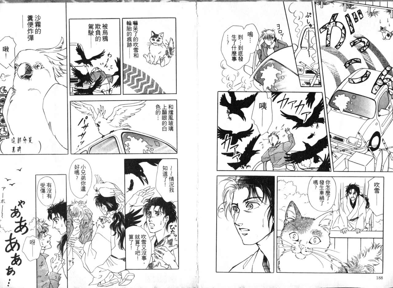 花守狐韩漫全集-第03卷无删减无遮挡章节图片 