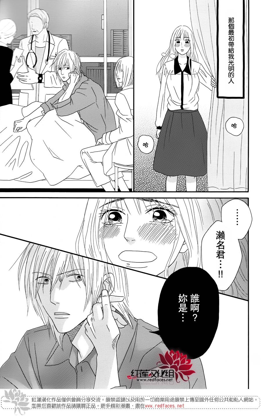 毯中男友韩漫全集-最终话无删减无遮挡章节图片 