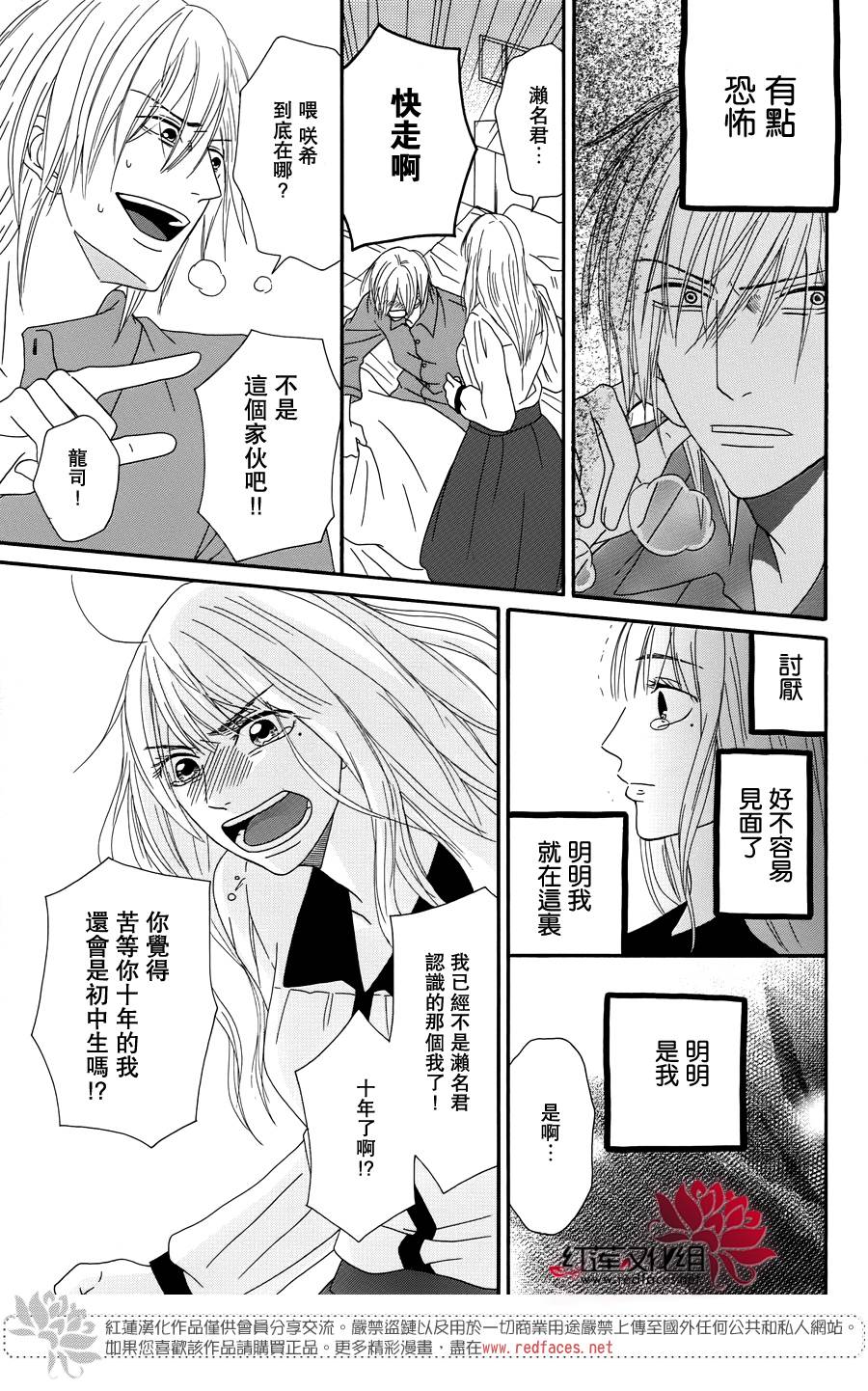 毯中男友韩漫全集-最终话无删减无遮挡章节图片 