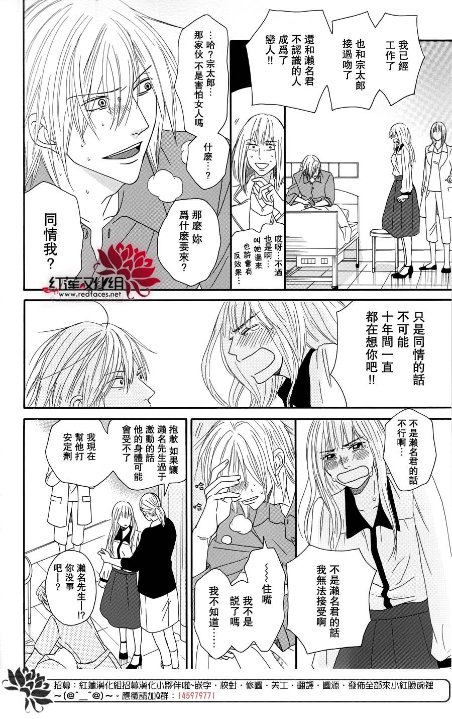 毯中男友韩漫全集-最终话无删减无遮挡章节图片 