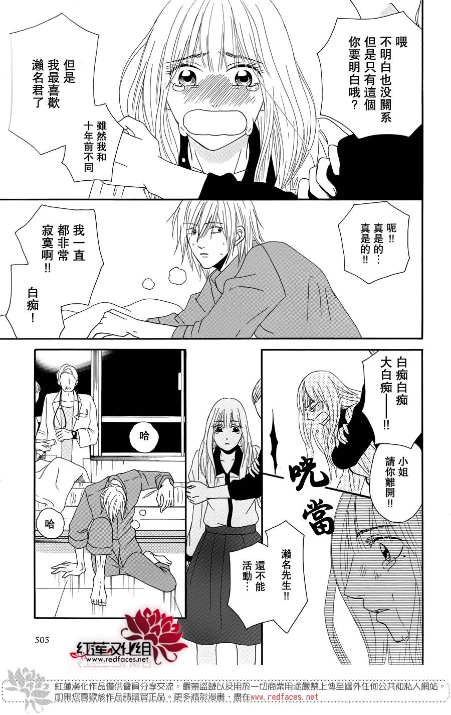 毯中男友韩漫全集-最终话无删减无遮挡章节图片 