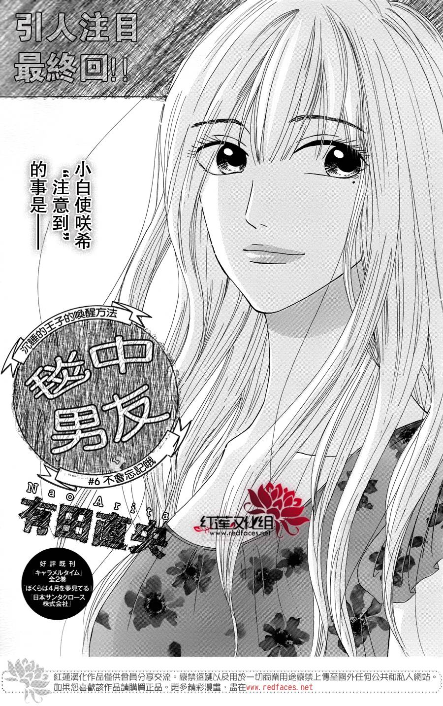 毯中男友韩漫全集-最终话无删减无遮挡章节图片 