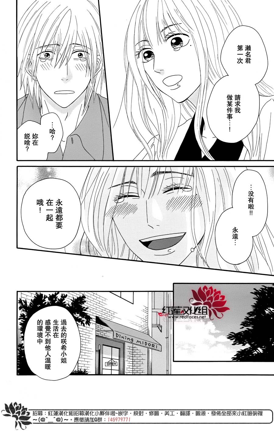 毯中男友韩漫全集-最终话无删减无遮挡章节图片 