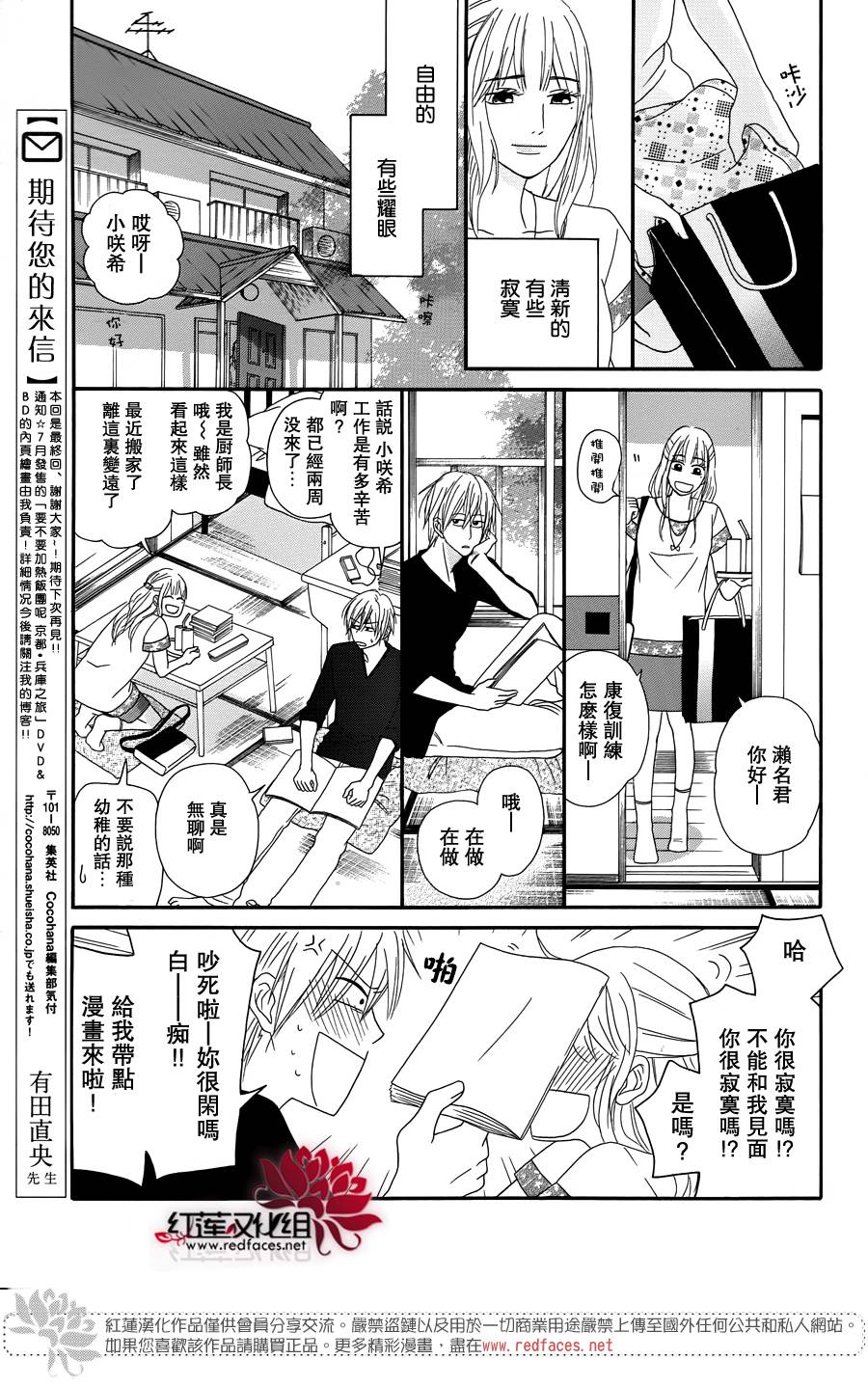 毯中男友韩漫全集-最终话无删减无遮挡章节图片 