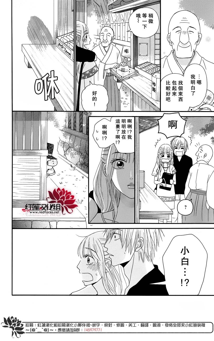 毯中男友韩漫全集-最终话无删减无遮挡章节图片 
