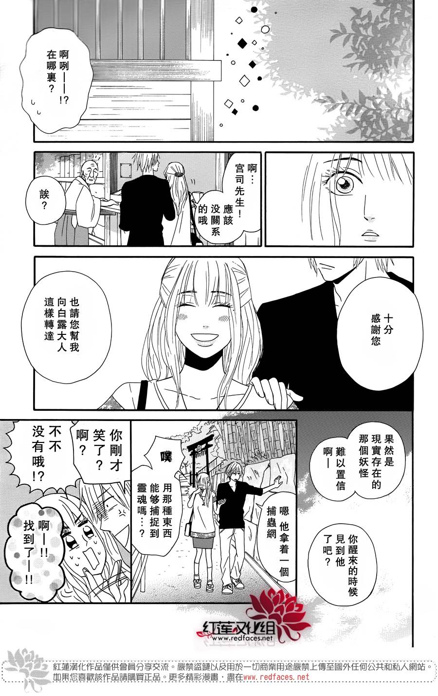 毯中男友韩漫全集-最终话无删减无遮挡章节图片 