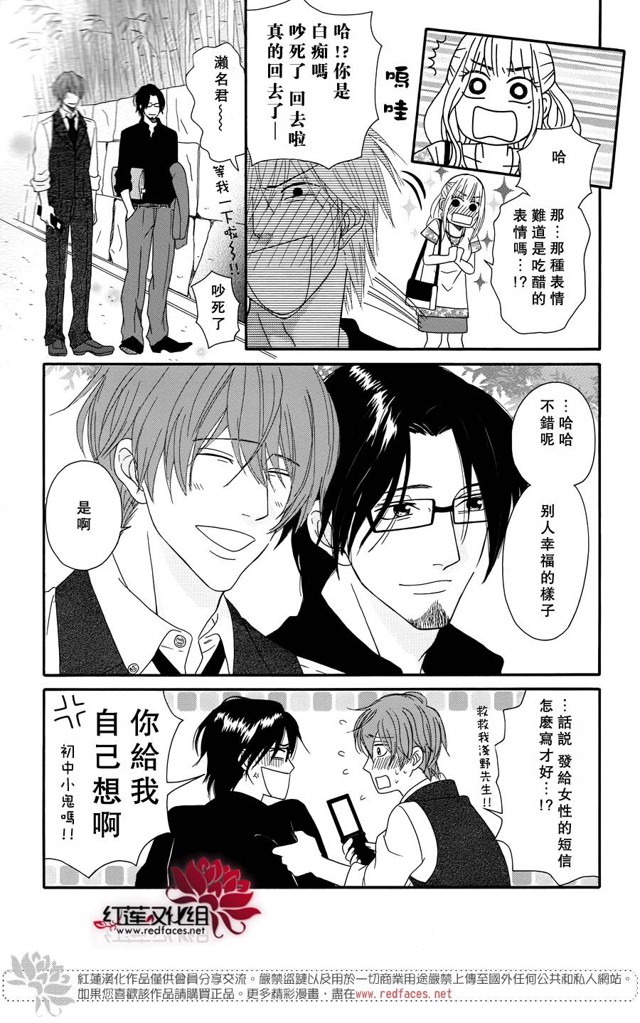 毯中男友韩漫全集-最终话无删减无遮挡章节图片 