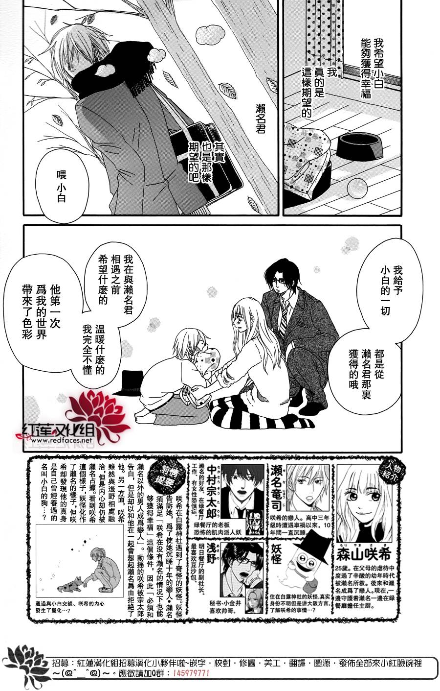毯中男友韩漫全集-最终话无删减无遮挡章节图片 