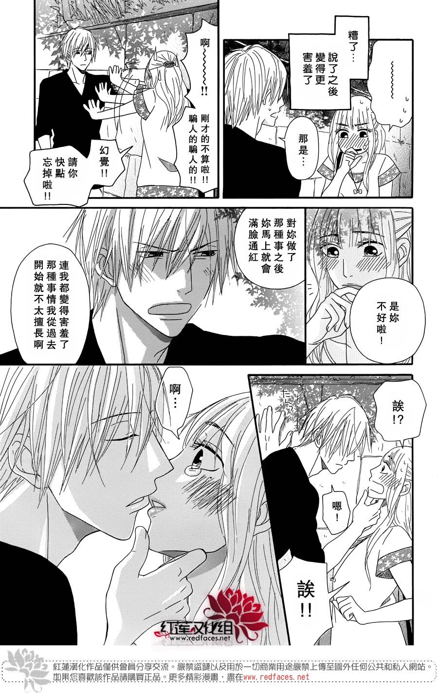 毯中男友韩漫全集-最终话无删减无遮挡章节图片 