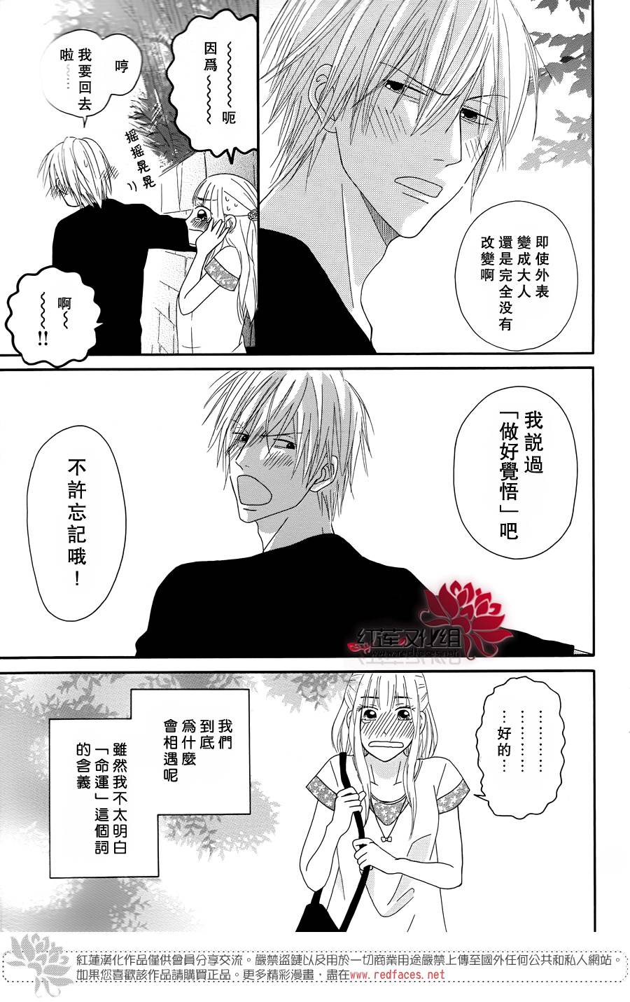 毯中男友韩漫全集-最终话无删减无遮挡章节图片 