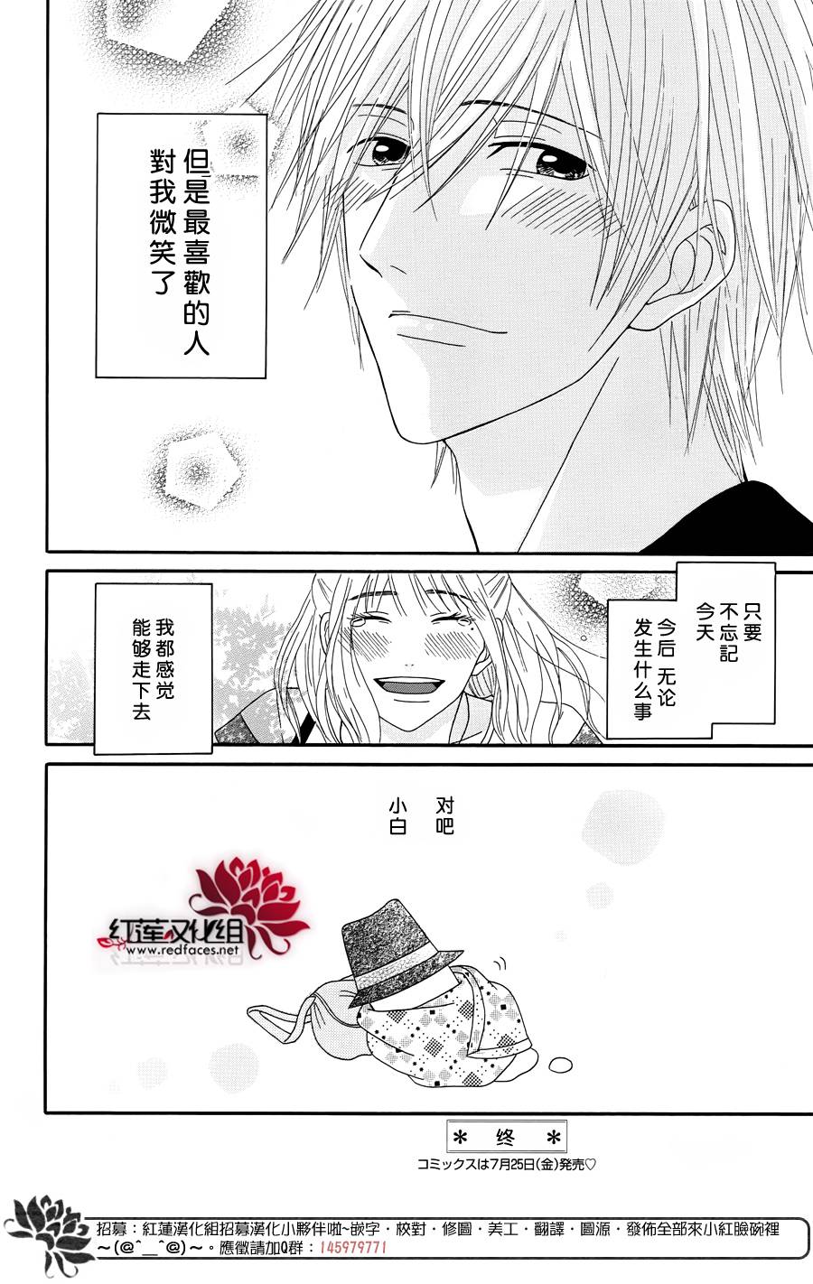 毯中男友韩漫全集-最终话无删减无遮挡章节图片 